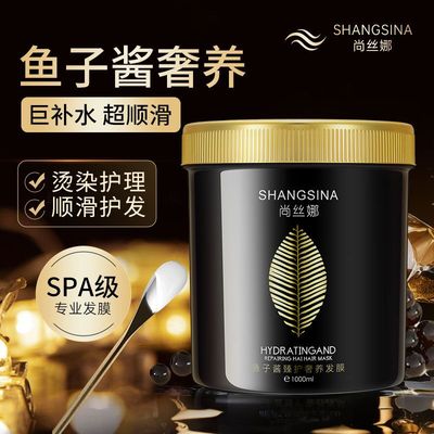 鱼子酱发膜补水修护不满意可退