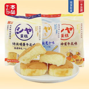 本垒特浓鸡蛋牛乳味蛋糕代餐早餐面包糕点下午茶休闲小吃零食338g