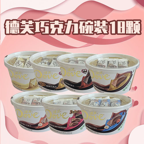德芙牛奶巧克力碗装18颗黑巧榛仁葡萄干什锦白巧年货节日生日礼物