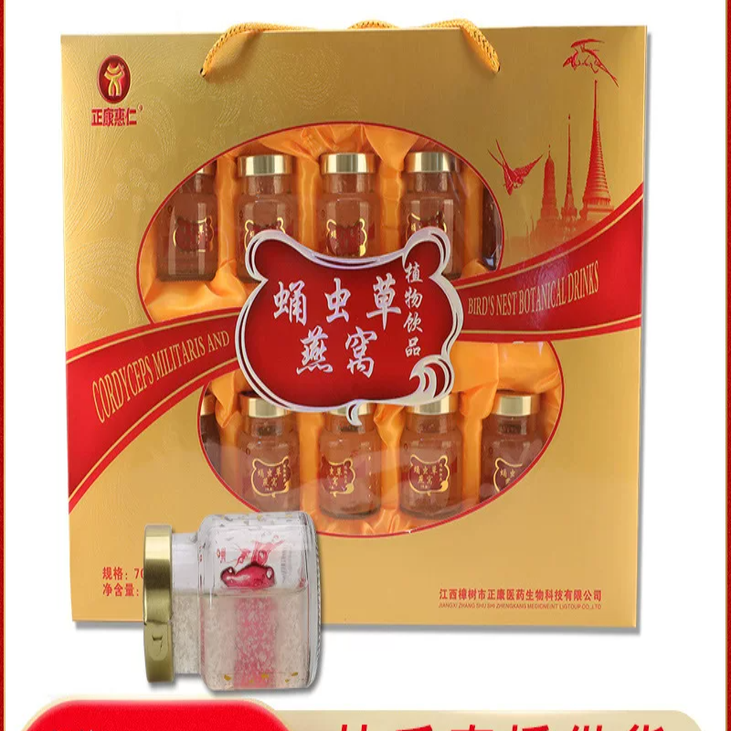 鲜炖燕窝蛹虫草燕窝植物饮品礼盒装70ml*10瓶营养中老年燕窝批发