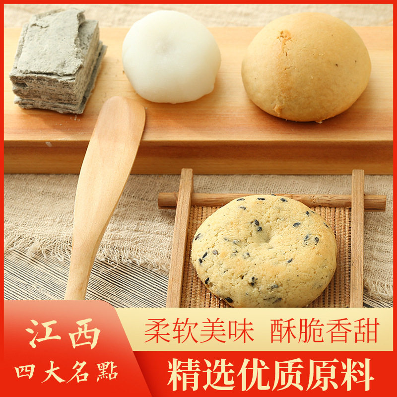 江西年货特产糕点礼盒休闲零食茶饼酥糖糍粑套装四大名点江西