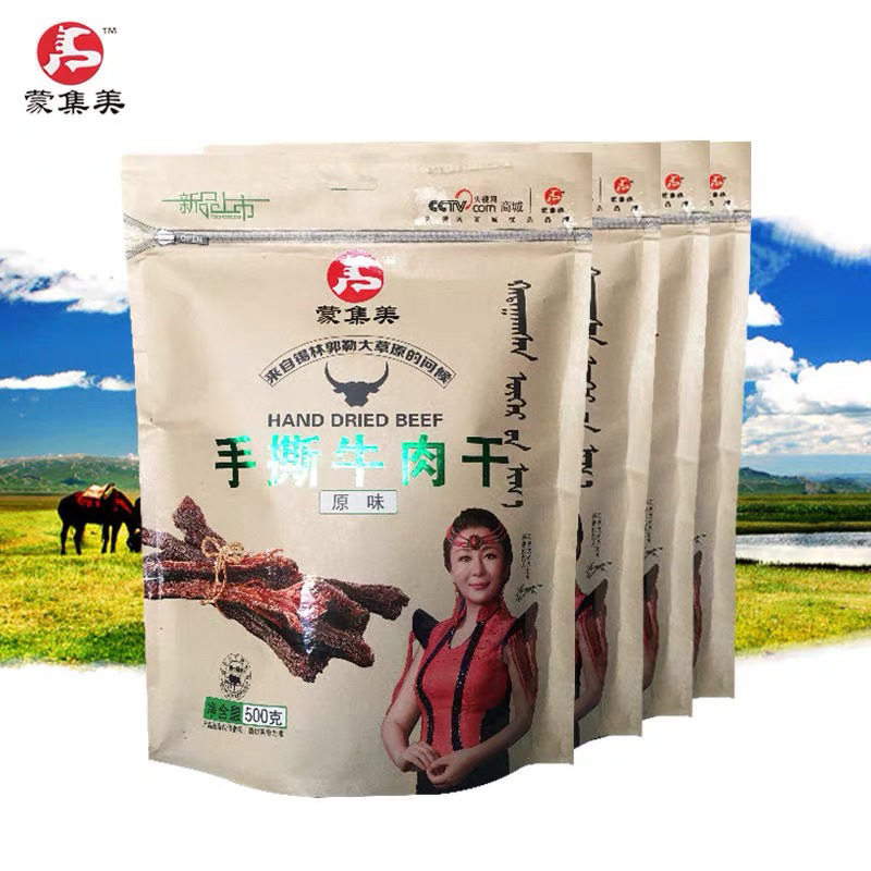 蒙集美手撕牛肉干内蒙古牛肉干内蒙古特产出差零食办公室零食