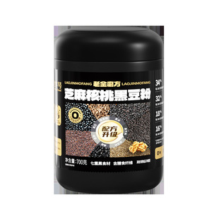 老金磨方0糖黑芝麻糊黑芝麻粉核桃黑豆粉700g 五黑粉桑葚早餐