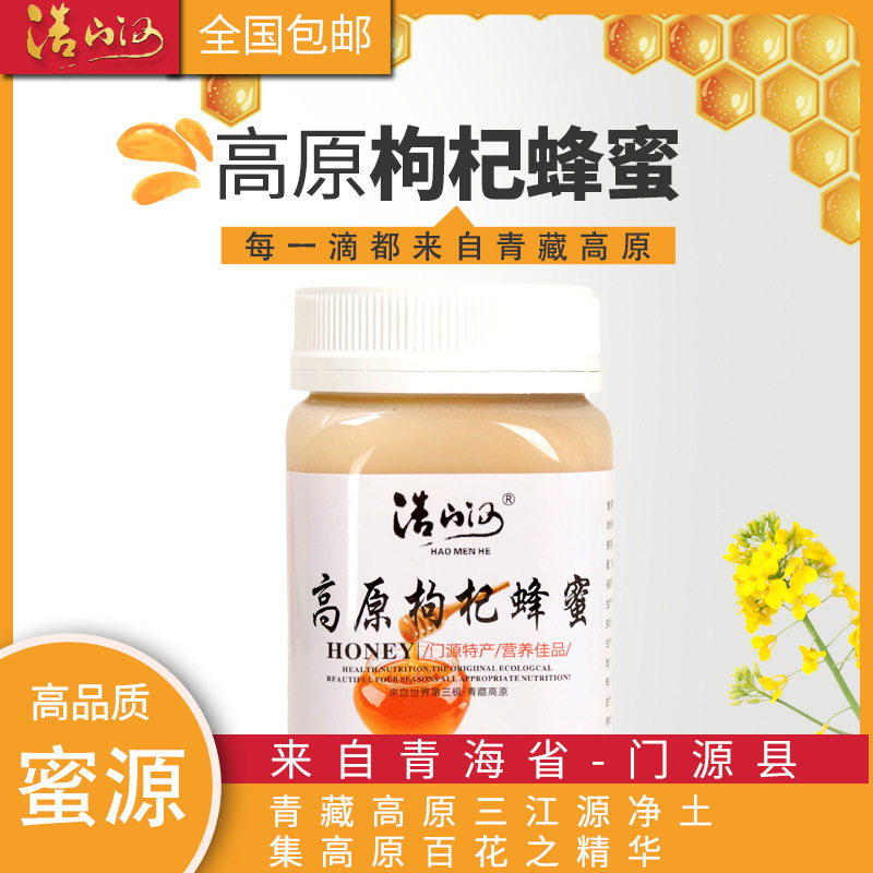 枸杞蜂蜜青海柴达木枸杞蜂蜜500g青海柴达木盆地产地枸杞蜂蜜