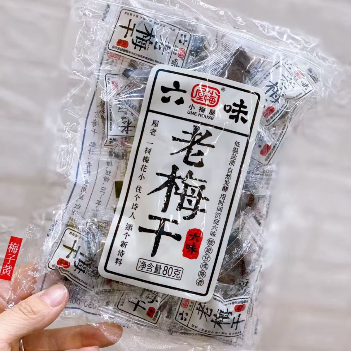 小梅屋蜂蜜味梅饼六味老梅干陈皮梅类制品