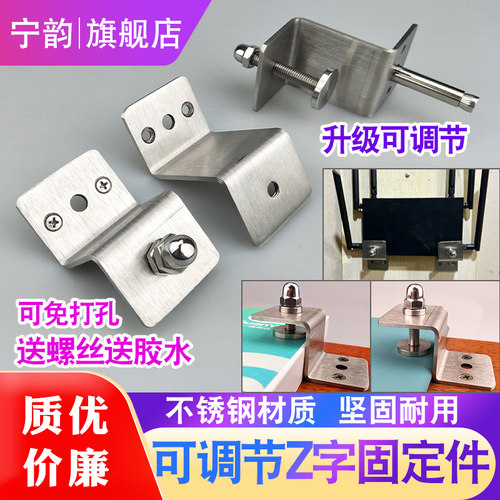 可调范围0-52mm不锈钢Z字型固定