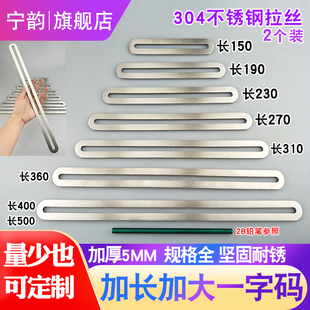 加厚304不锈钢直片长条孔可活动一字直码固定连接件角码带孔支架