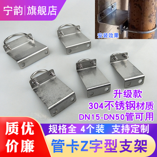 不锈钢天然气管道Z字型管卡支架角码幕墙固定管子加厚连接件带孔