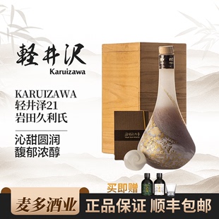 Karuizawa 陶瓷日本威士忌 洋酒 轻井泽21年岩田久利手作瓶礼盒装