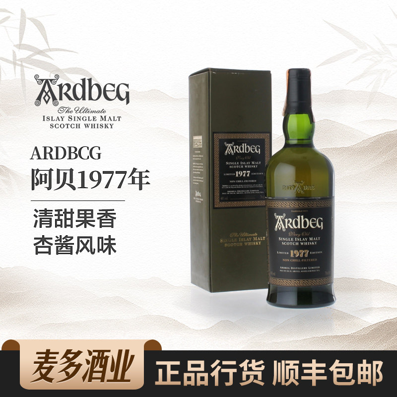 aedbeg 阿贝1977年礼盒装苏格兰单一麦芽威士忌700ml洋酒