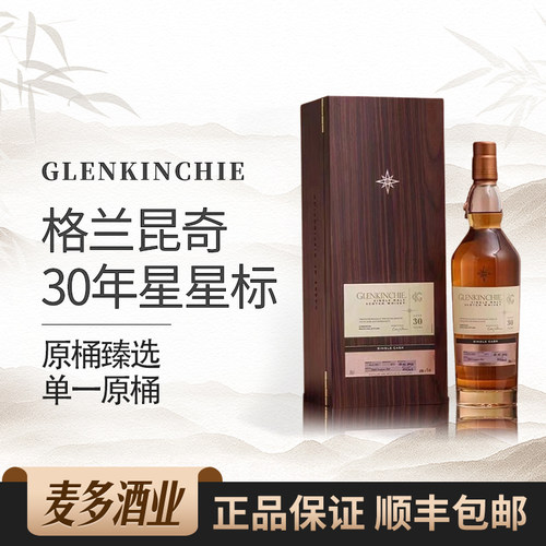 格兰昆奇30年700ml58.1度威士忌