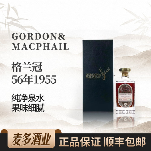 格兰冠56年700ml40度威士忌