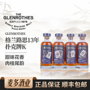 Glenrothes 苏格兰单一麦芽威士忌洋酒 格兰路思13年扑克牌K礼盒装