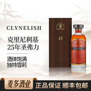 克里尼利基25年圣弗力系列礼盒装苏格兰单一麦芽威士忌700ml洋酒