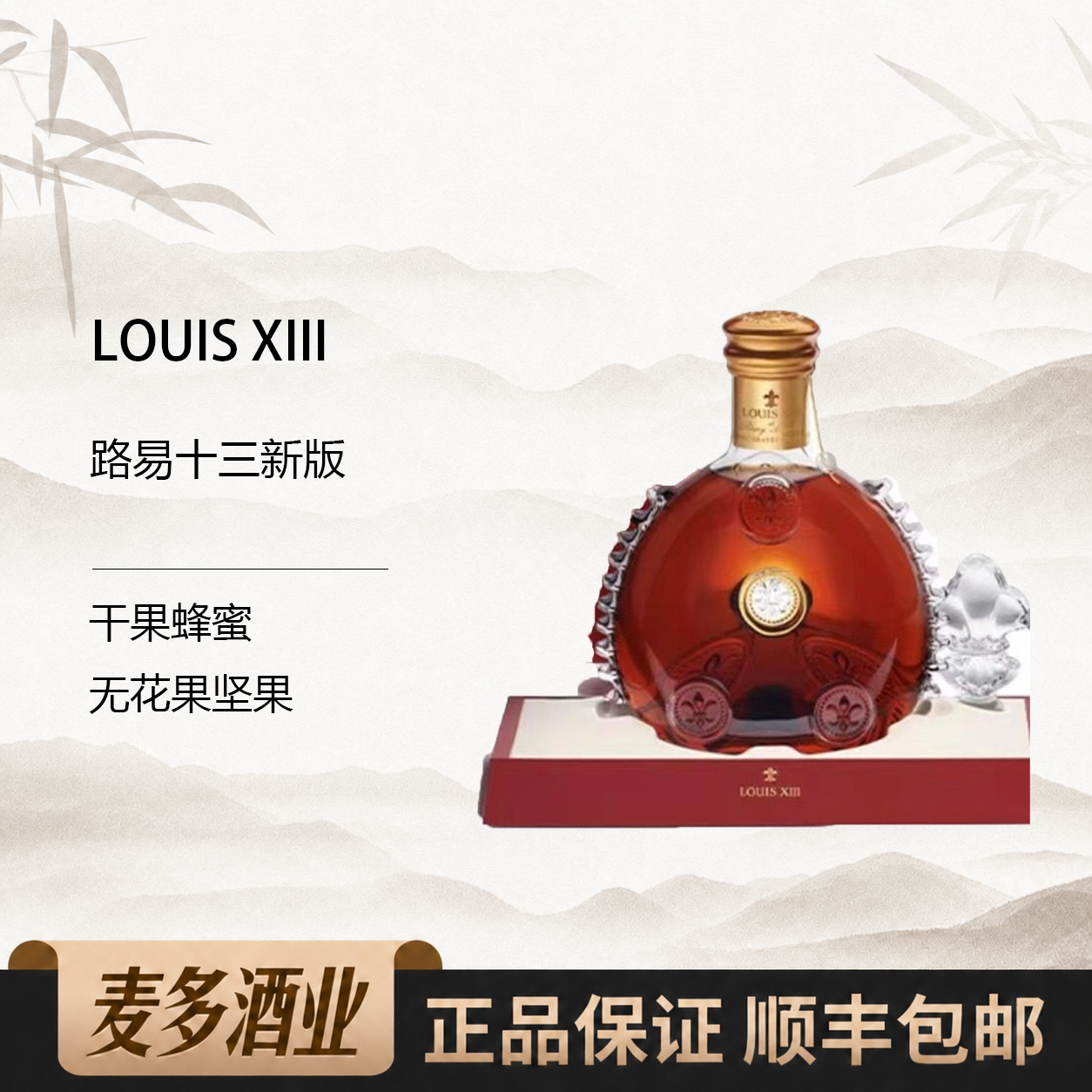LOUIS XIII路易十三干邑恒光启礼盒装法国白兰地原装进口洋酒行货