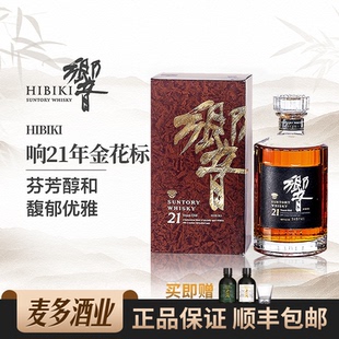 Hibiki 响21年金花标礼盒装日本调合威士忌 700ml 进口正品洋酒
