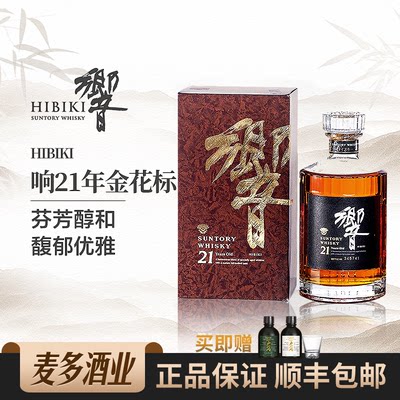 响21年700ml43度金花标威士忌