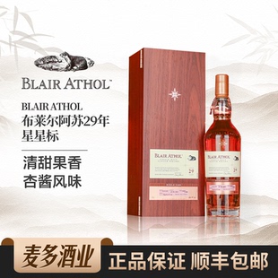 BLAIR 苏格兰单一麦芽威士忌 ATHOL布莱尔阿苏29年星星标礼盒装