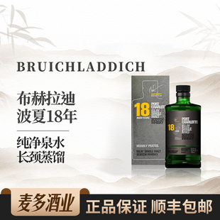 布赫拉迪 波夏18年礼盒装苏格兰单一麦芽威士忌700ml洋酒行货