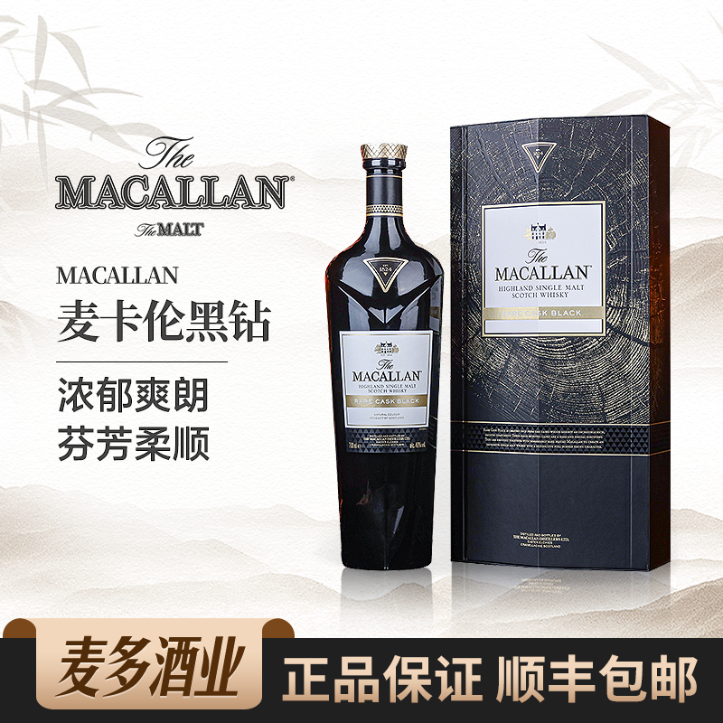 macallan 麦卡伦黑钻新版礼盒装苏格兰单一麦芽威士忌 700ml 洋酒