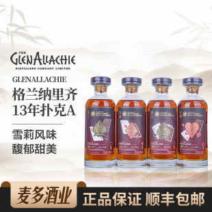 苏格兰单一麦芽威士忌 Glenallachie 格兰纳里齐13年扑克牌A礼盒装