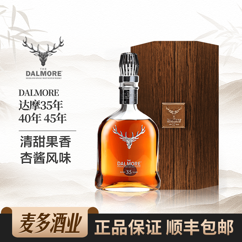 达摩35年700ml40度洋酒