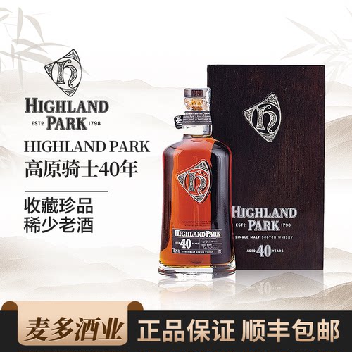 高原骑士40年700ml48.3度威士忌