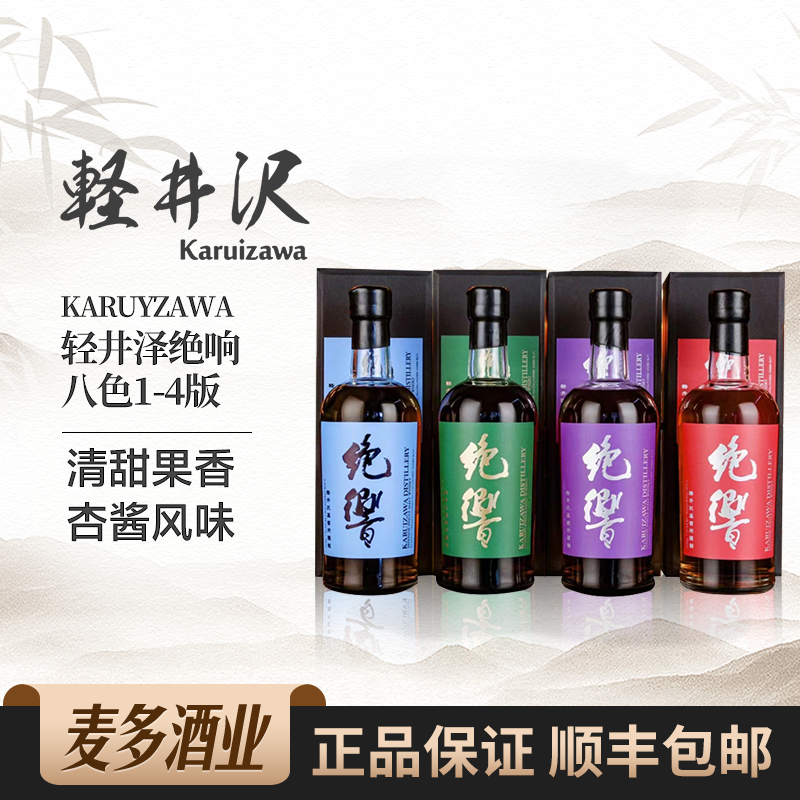 轻井泽2000年700ml50度威士忌