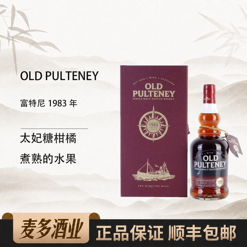 富特尼34年1983威士忌700ml