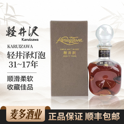 轻井泽17年700ml43度威士忌