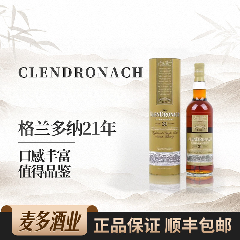 格兰多纳21年礼盒装苏格兰单一麦芽威士忌700ml正品进口洋酒行货