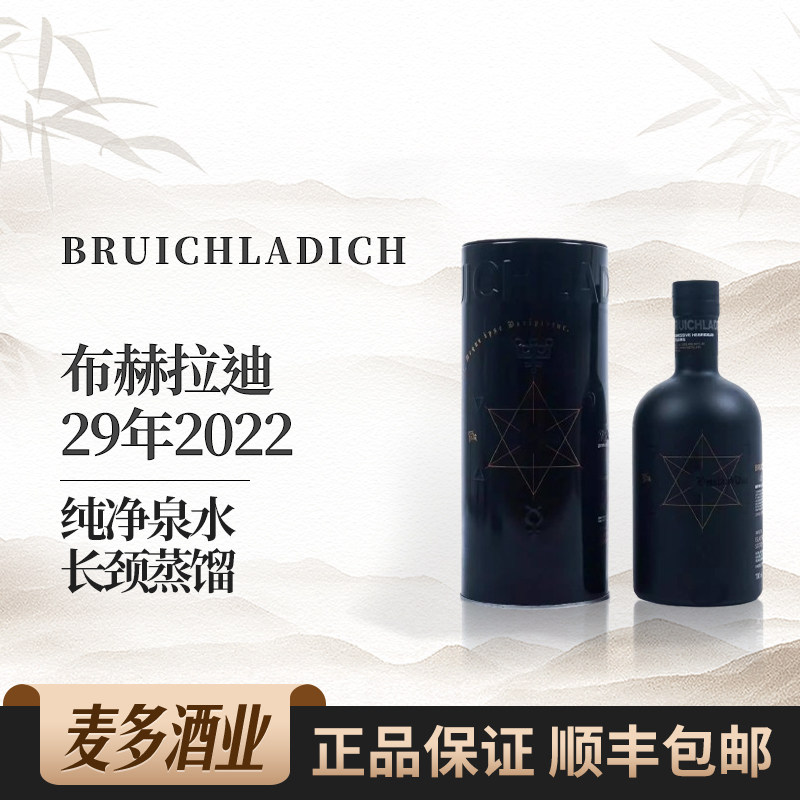 布赫拉迪29年2022星图10.1礼盒装苏格兰单一麦芽威士忌700ml洋酒