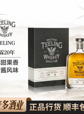 Teeling帝霖20年礼盒装苏格兰单一麦芽威士忌原装进口700ml洋酒