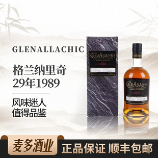 格兰纳里奇29年1989-2018雪莉桶苏格兰单一麦芽威士忌700ml洋酒