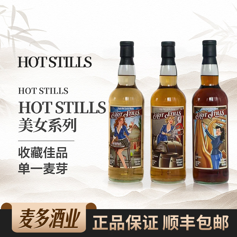 弥尔顿达夫 布莱尔阿苏12年美女系列礼盒装苏格兰单一麦芽威士忌