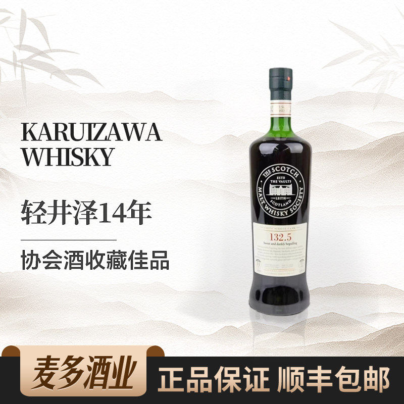 karuizawa轻井泽14年雪利桶协会酒苏格兰单一麦芽威士忌700ml洋酒