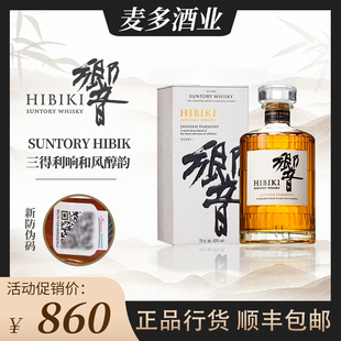 HIBIK响和风醇韵无年份礼盒装日本调配型威士忌700ml进口洋酒行货