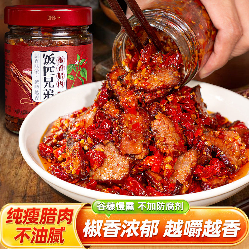 饭匹兄弟椒香腊肉湖南特产农家自制谷糠烟熏腌肉即食下饭菜下酒菜,粮油调味/速食/干货/烘焙,辣椒酱,淘宝优惠券,粉丝福利购,淘宝优惠卷