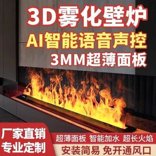 火焰家 转角壁炉3d雾化壁炉芯装 饰智能电子壁炉火光灯仿真火嵌入式