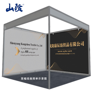 宽幅可折叠海报挂画定制画国外便携参展广告画布设计上海展会布置