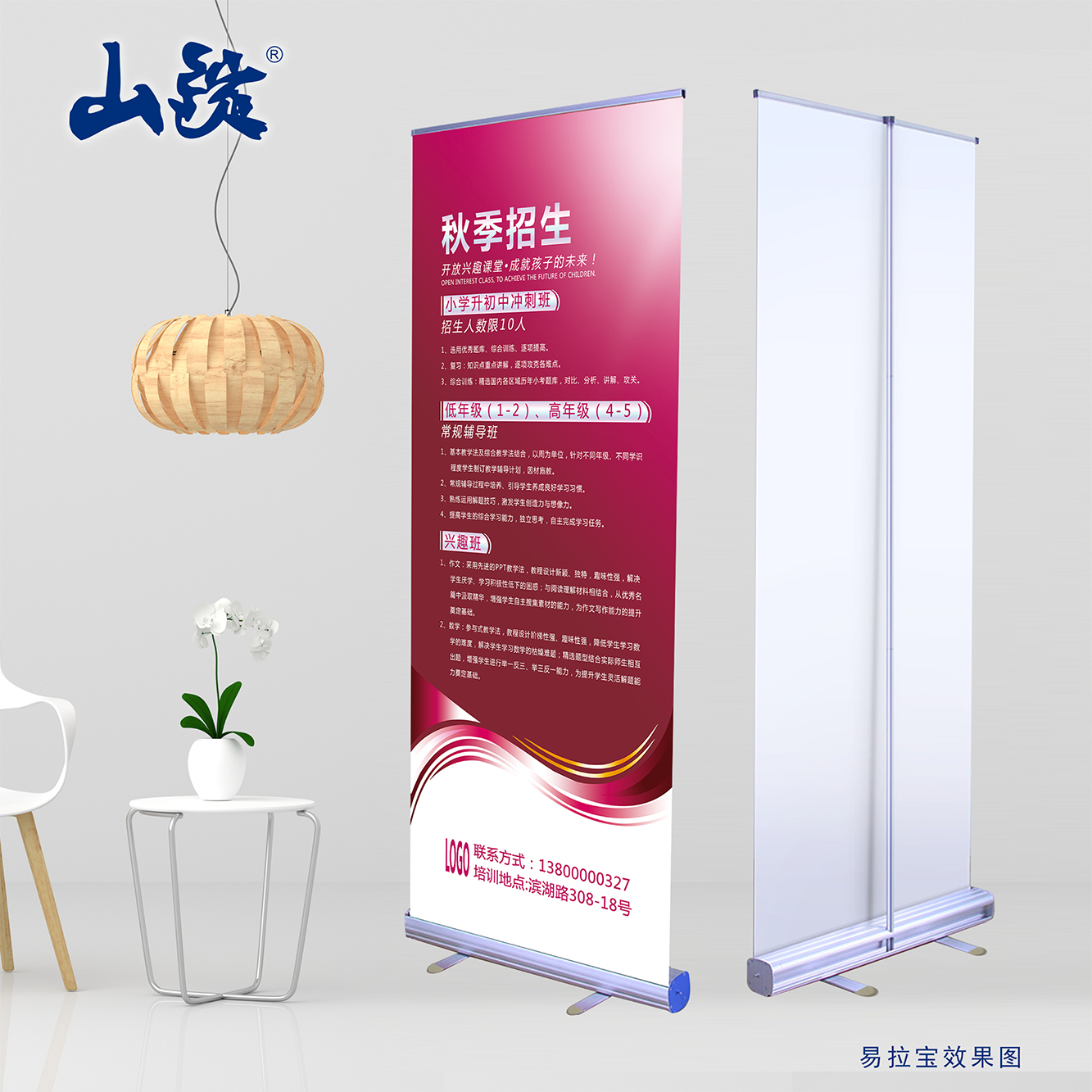 定做伸缩设计制作立式易拉宝