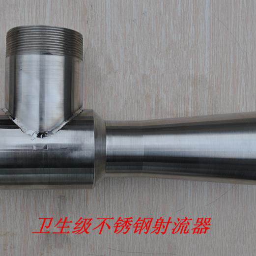 厂里家加工水射流器水射器d40不锈钢 气ajg粉混合器文丘n射器