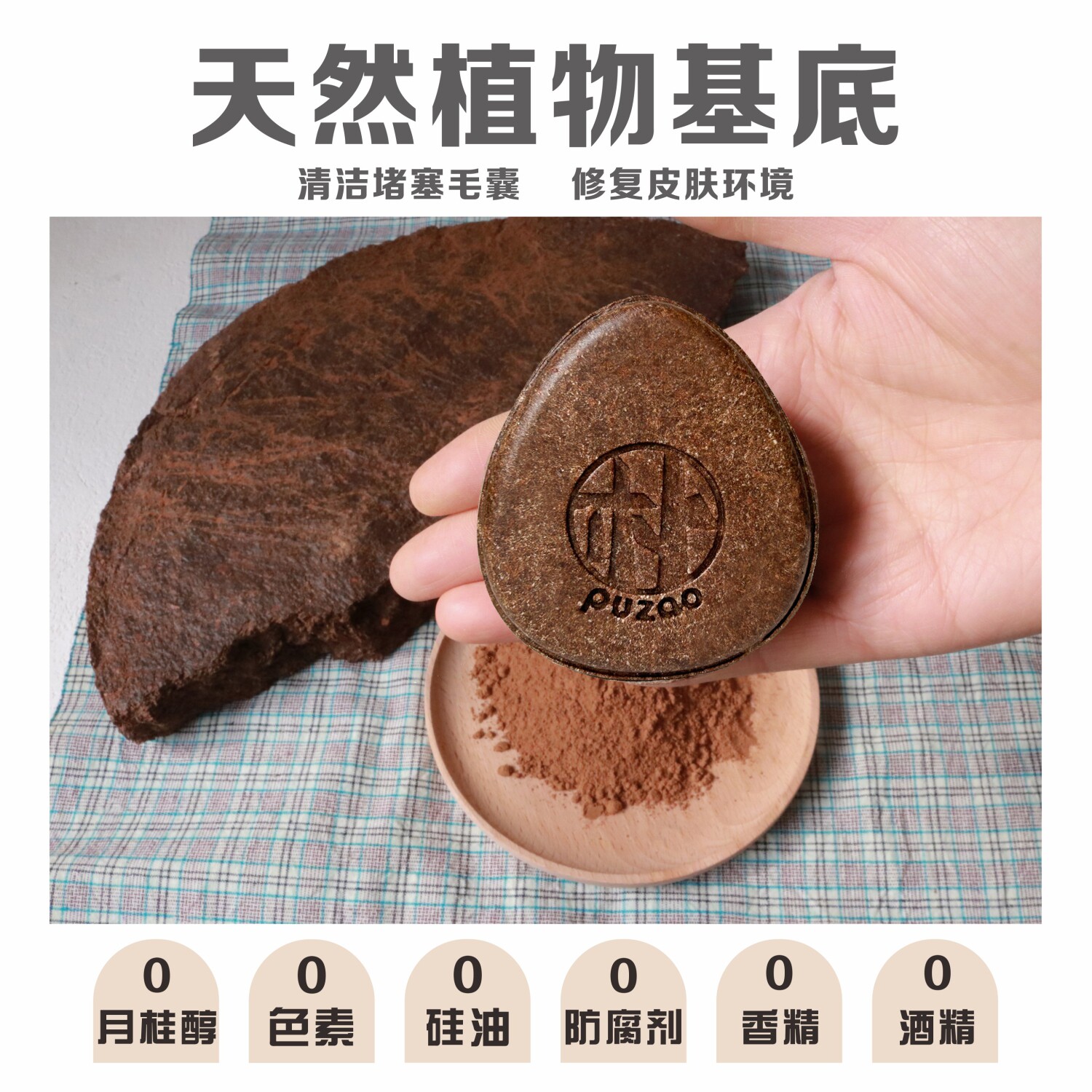 茶籽茶麸洗发饼植物草本氨基酸洗发皂无硅油养发护发去油养护止痒