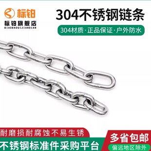 8mm 304不锈钢链条狗锁铁链秋千起重晾衣链条1.2 1.5