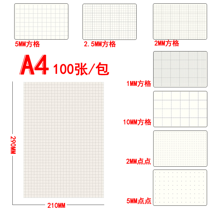 现货速发a3网格纸坐标纸稿纸网点纸草稿纸绘图纸方格纸格子纸a4点