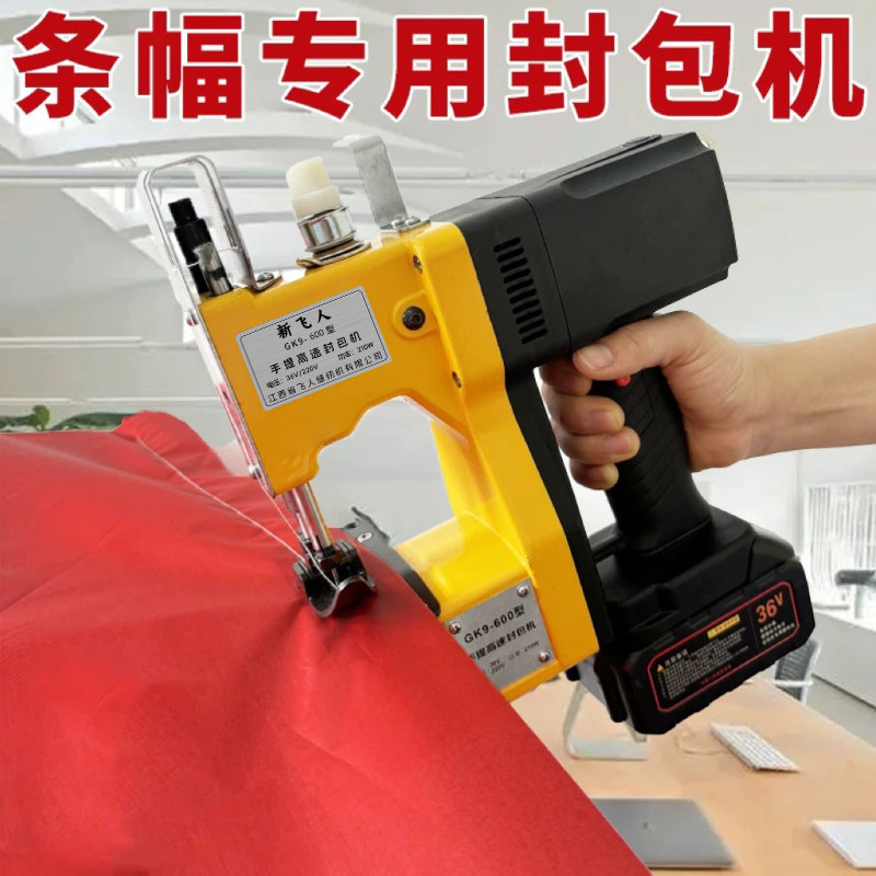 红色条幅布专用封边机接布匹缝边机横幅布料被子边锁边机缝纫机