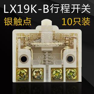 银触点LX19K-B行程开关内芯自复位脚踏开关芯子微动限位一开一闭