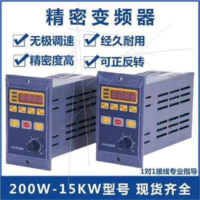 台力变频器电机三相380V塑壳0.75KW/1.5KW/2.2KW/可转220V调速器