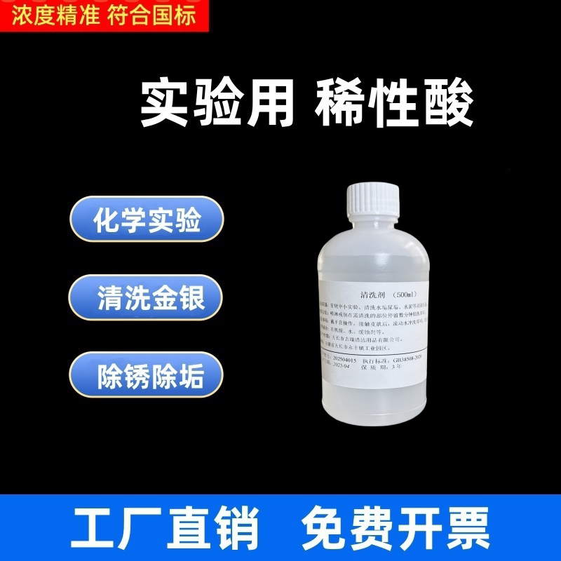 稀酸滴定标准溶液HL分
