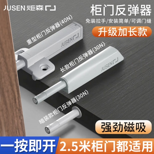 炬森反弹器按压式弹力开 关衣柜门回弹器隐形门抽屉免拉手按弹器